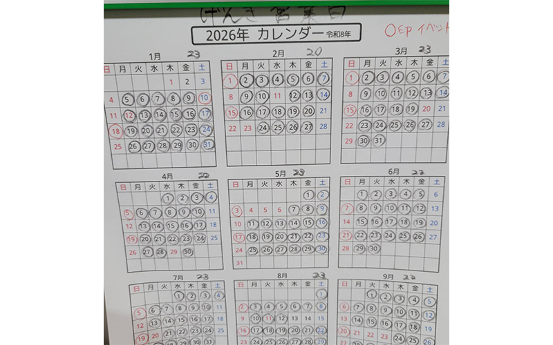 頑張りが形になる「皆勤賞」や「リーダー手当」